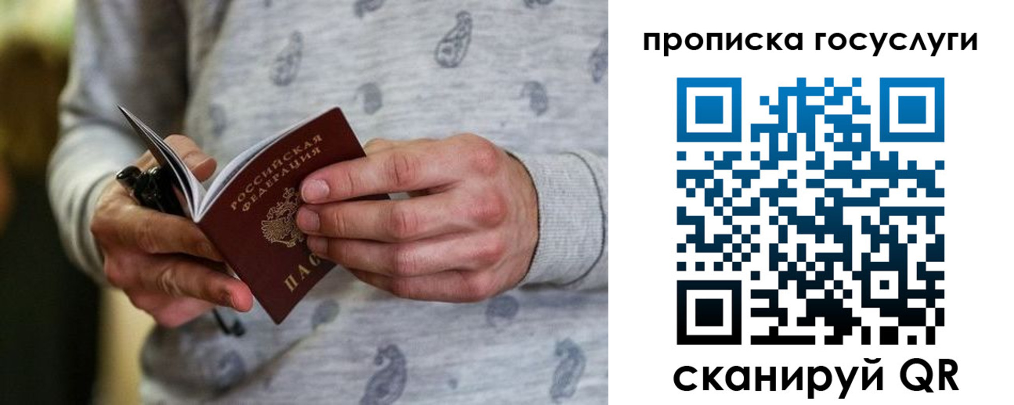 прописка в Камышлове